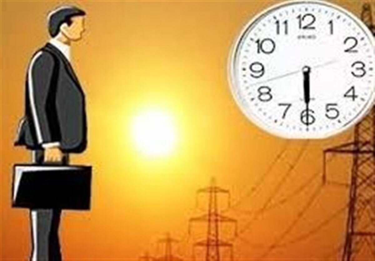 تغییر ساعت کار ادارات قطعی است تغییر ساعت کار ادارات قطعی است