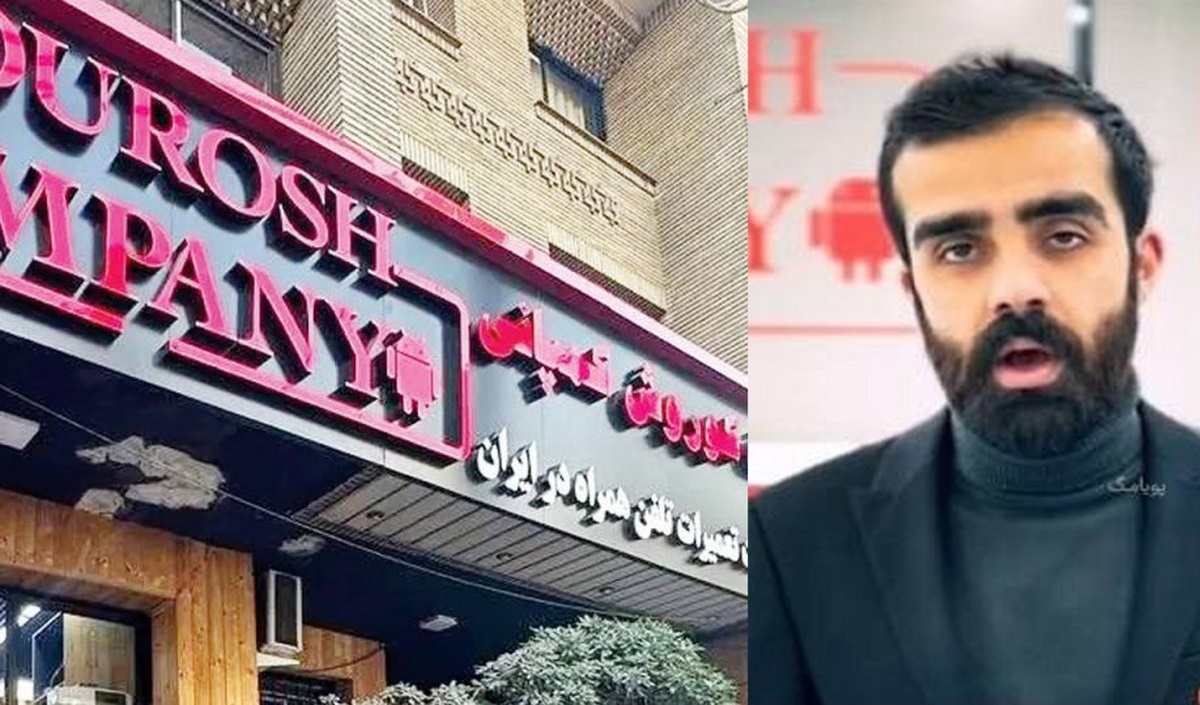 خبر خوش برای مالباختگان پرونده کوروش کمپانی خبر خوش برای مالباختگان پرونده کوروش کمپانی