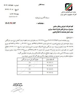 لاستیک گران می‌شود؟