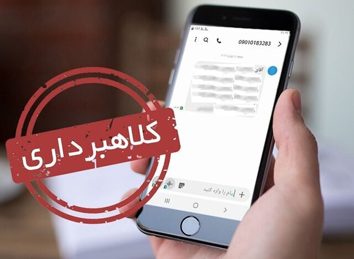 هشدار پلیس درمورد یک شگرد قدیمی کلاهبرداری هشدار پلیس درمورد یک شگرد قدیمی کلاهبرداری