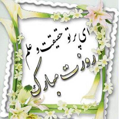 پیام تبریک روز معلم ۱۴۰۴ / پیام‌های رسمی و احساسی + عکس