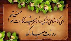 پیام تبریک روز معلم ۱۴۰۴ / پیام‌های رسمی و احساسی + عکس