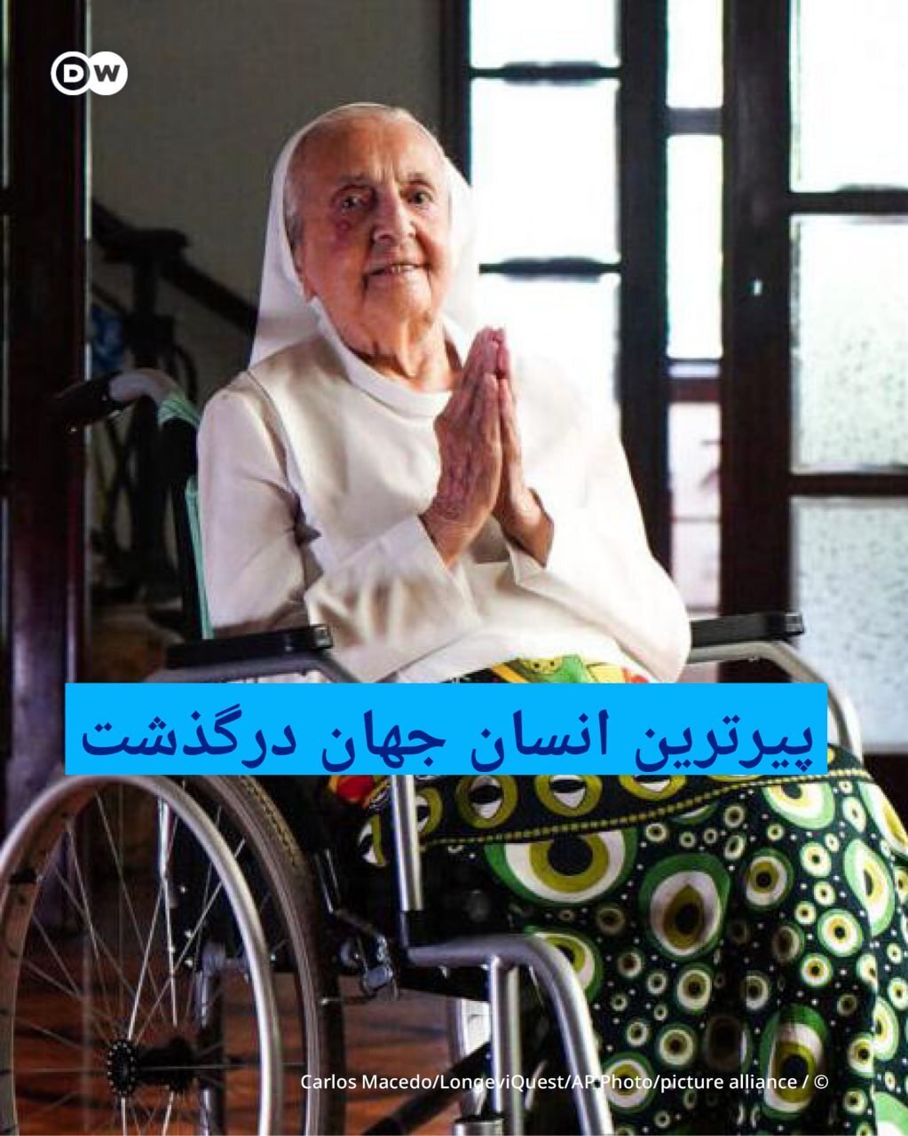 پیرترین انسان جهان از دنیا رفت