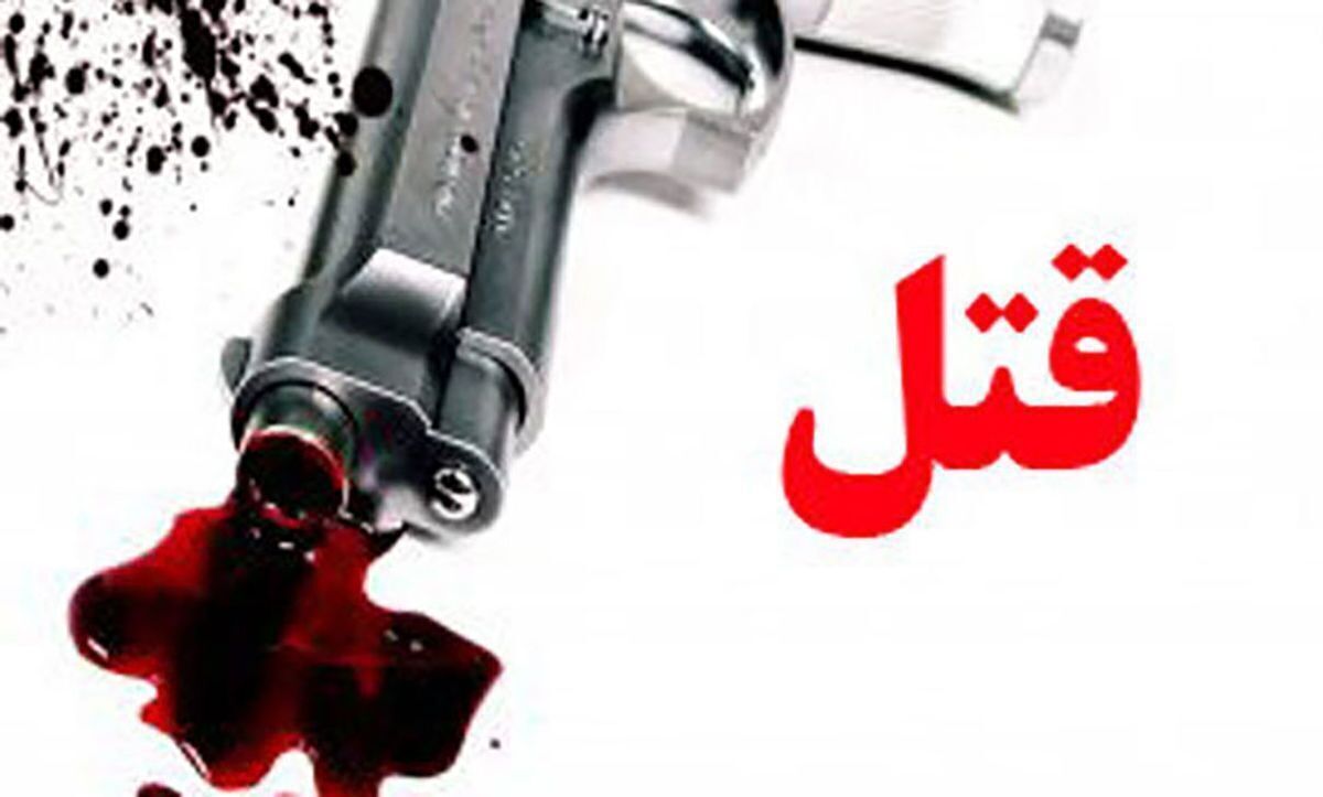 پدر بی رحم خانواده اش را قتل عام کرد!