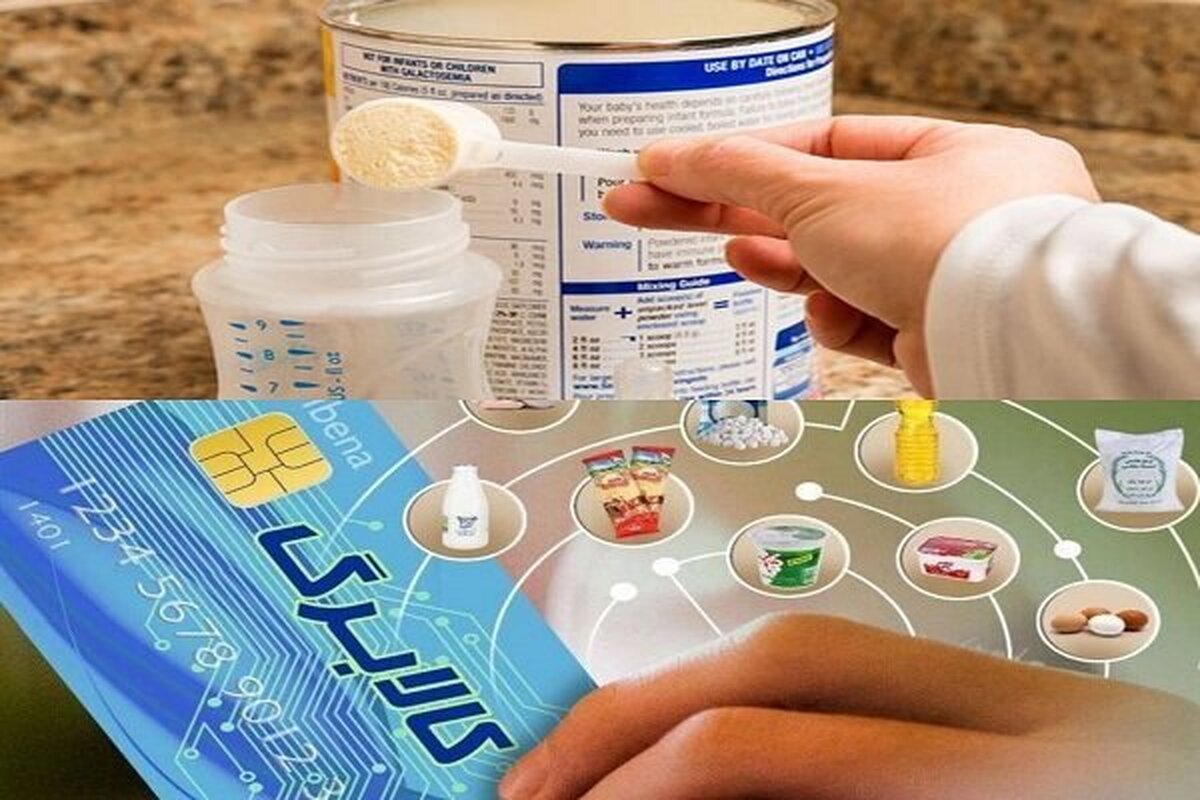 شیر خشک به لیست اقلام کالابرگی اضافه شد؟ شیر خشک به لیست اقلام کالابرگی اضافه شد؟