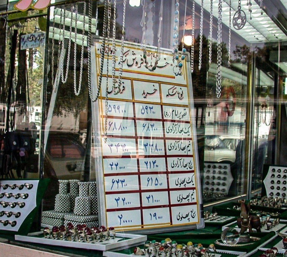 قیمت سکه امامی چند برابر شد؟ / تصویری شوکه کننده از تابلو قیمت سکه