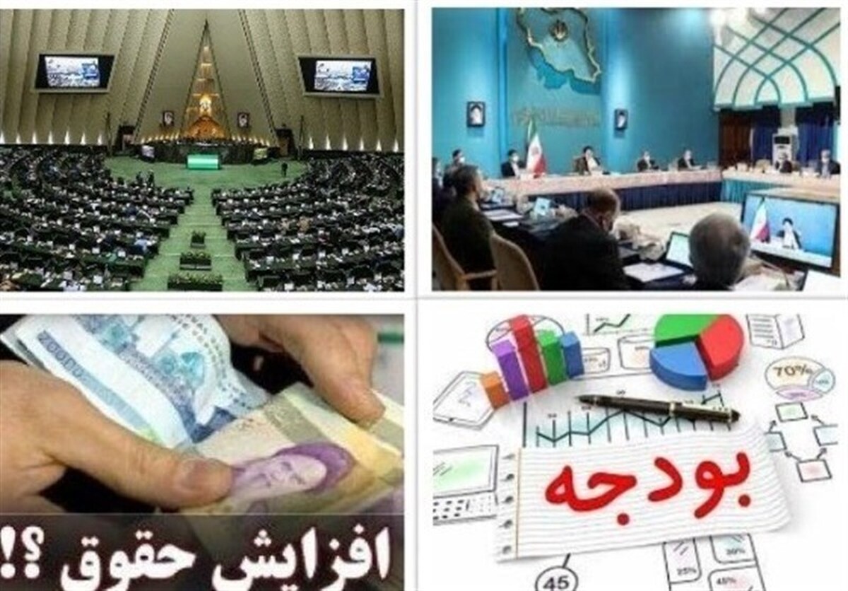 افزایش حقوق فوق العاده خاص فقط شامل این کارمندان می‌شود