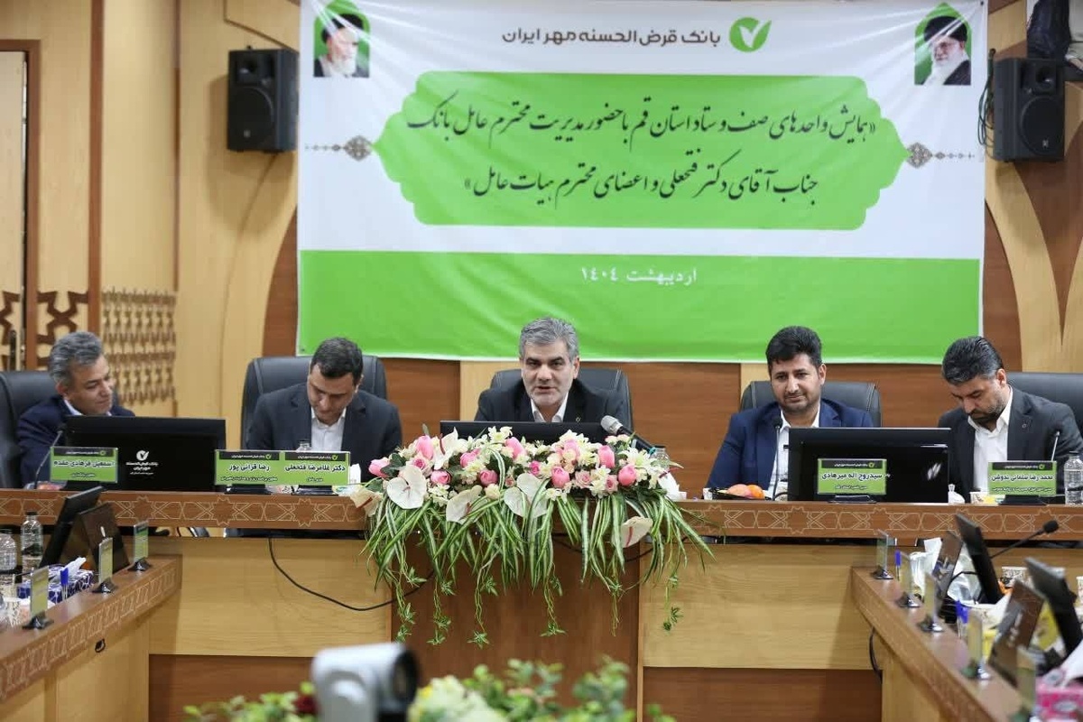  ارزش فعالیت بانک قرض‌الحسنه مهر ایران در این است که بدون ورود به بنگاه‌داری، تراز مالی مثبت دارد 
