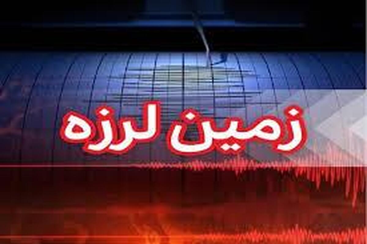 اعزام تیم‌های ارزیاب به منطقه وقوع زلزله در البرز