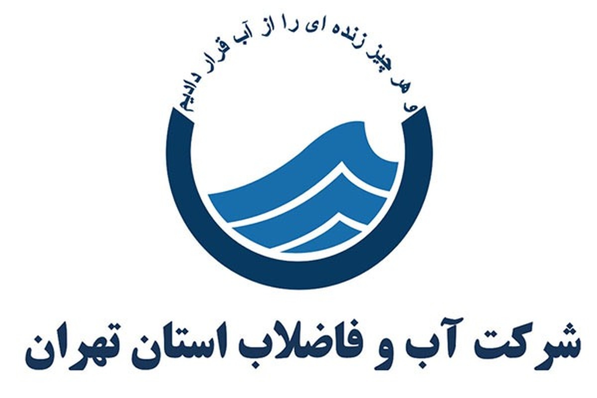 تعرفه‌های آب چقدر افزایش پیدا کرد؟