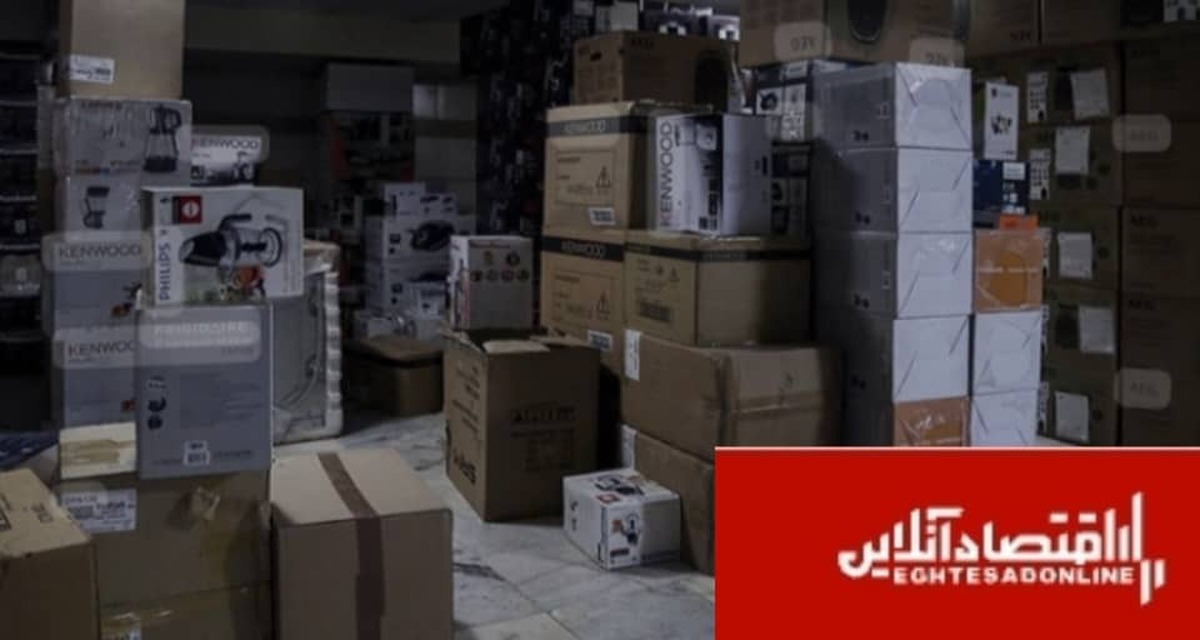  قاچاقچی «لوازم خانگی» به پرداخت ۱۲ میلیارد ریال جریمه محکوم شد 