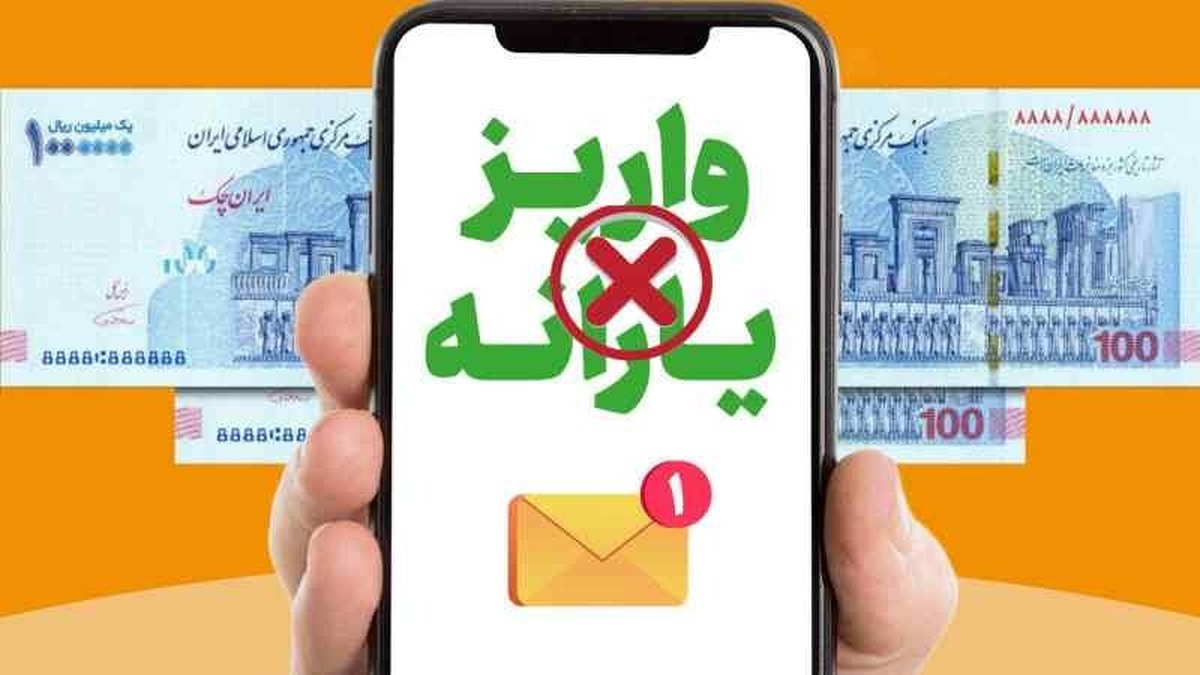 تراکنش ماهانه چقدر باشد یارانه نقدی قطع میشود؟ تراکنش ماهانه چقدر باشد یارانه نقدی قطع میشود؟