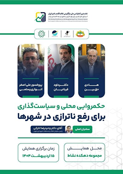 مدیرعامل فروشگاه‌های زنجیره‌ای شهروند در جمع نخبگان بازآفرینی شهری