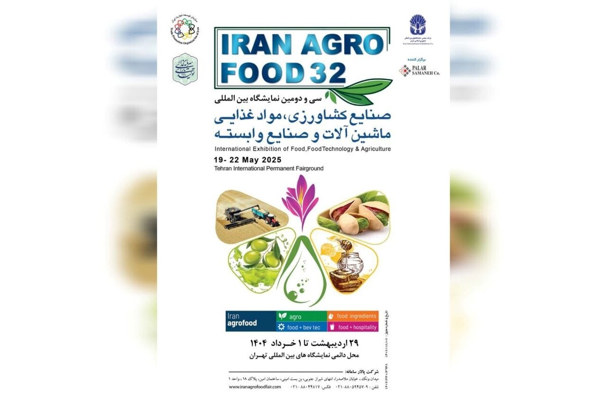 نوآوریهای جهانی به نمایشگاه تهران میآید نوآوریهای جهانی به نمایشگاه تهران میآید