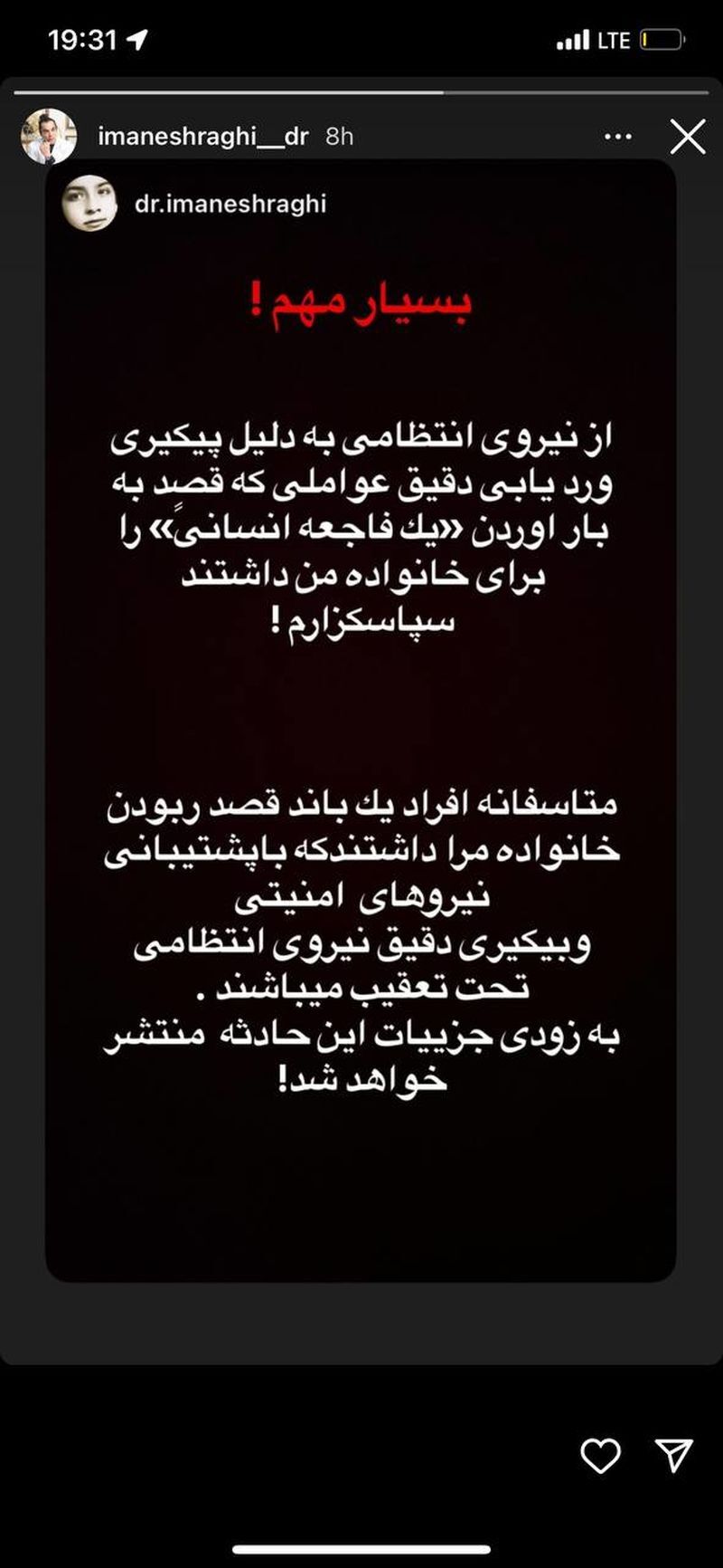 گروگان‌گیری خانواده بازیگر پرحاشیه خط قرمز + عکس