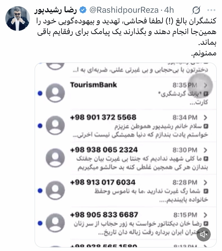 توئیت جنجالی رضا رشیدپور درباره بی اخلاقی دلواپسان