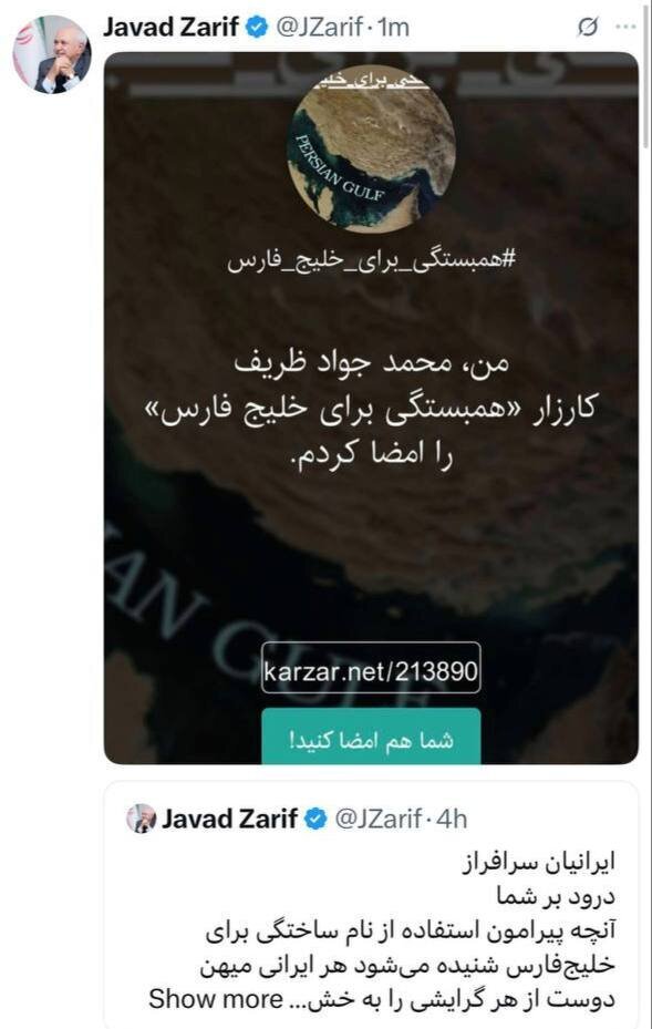 محمد جواد ظریف یک کارزار مهم پیوست+عکس