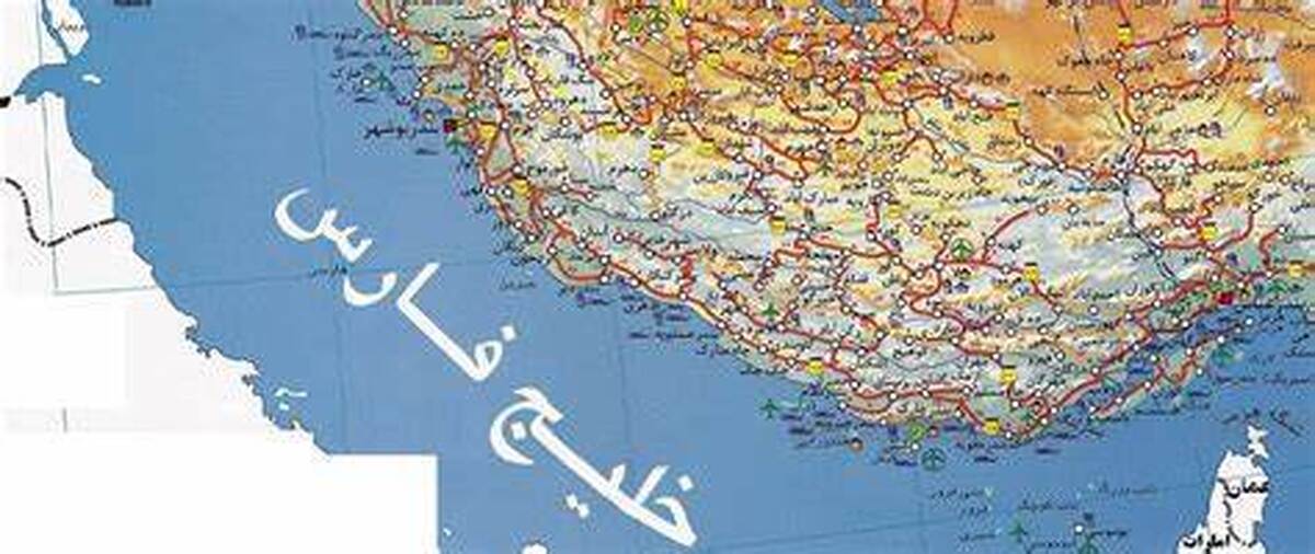  گوگل خلیج فارس را به خلیج عربی تغییر نام داد! 