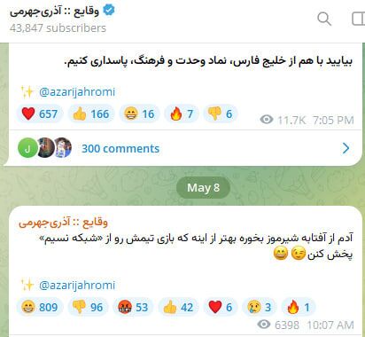 کنایه جنجالی آذری‌جهرمی به استقلال خون آبی‌ها را به جوش آورد+ عکس