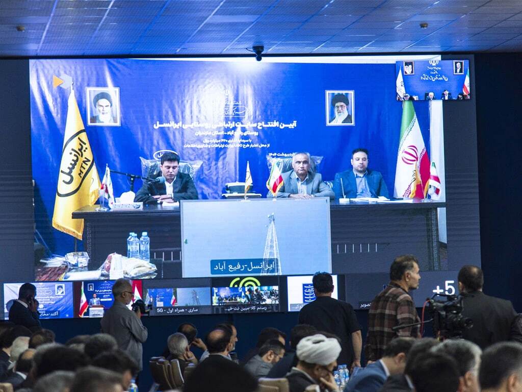 افتتاح پروژه‌های ارتباطی ایرانسل در استان مازندران با حضور وزیر ارتباطات