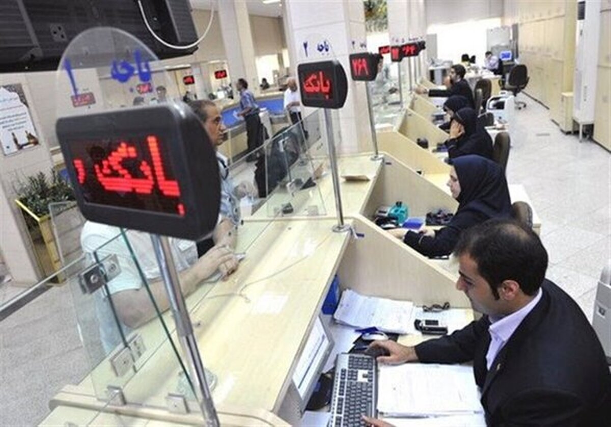  ساعت کاری جدید بانک‌ها اعلام شد 