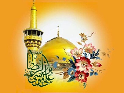 پیام تبریک ولادت امام رضا (ع) / پیام‌های احساسی، عاشقانه و ادبی برای تبریک امام رضا (ع) + عکس
