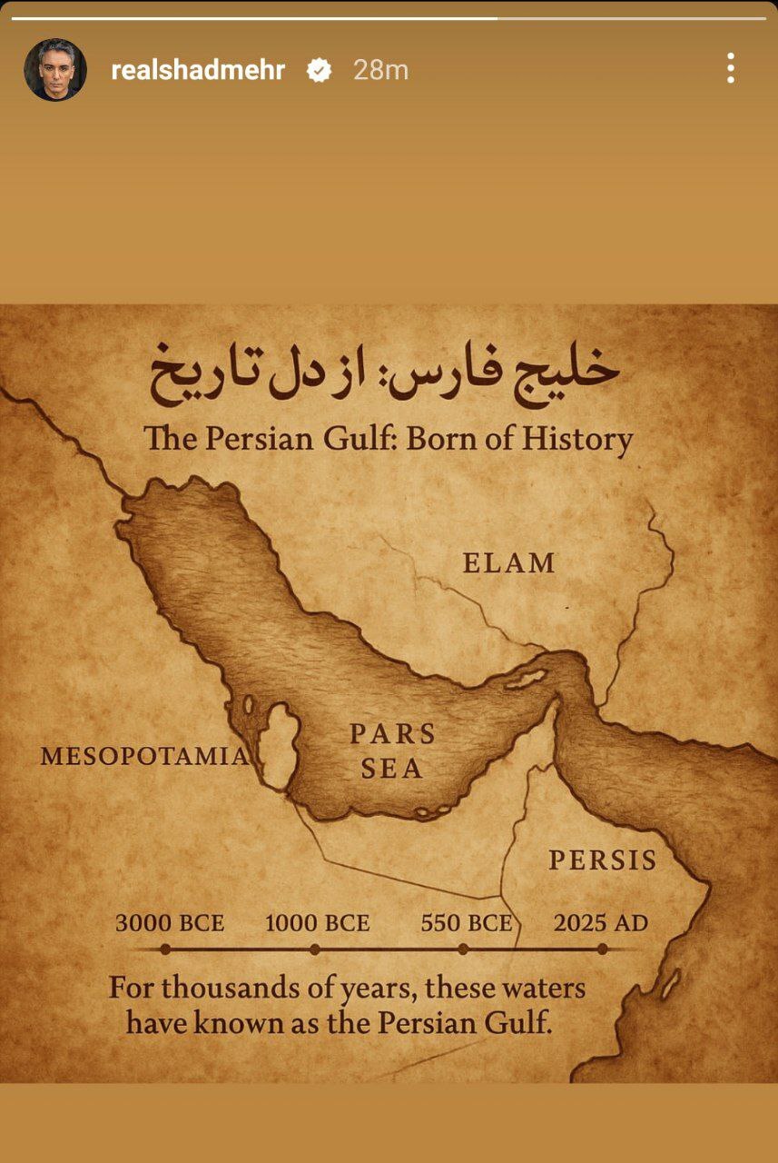 اعتراض شادمهر عقیلی به اقدام ترامپ علیه خلیج فارس+ عکس
