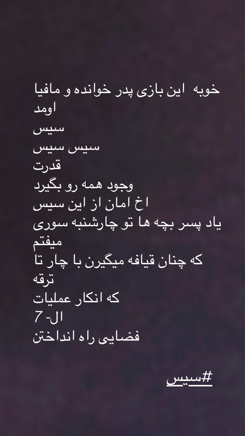 حمله بهنوش بختیاری به بهاره افشاری + عکس