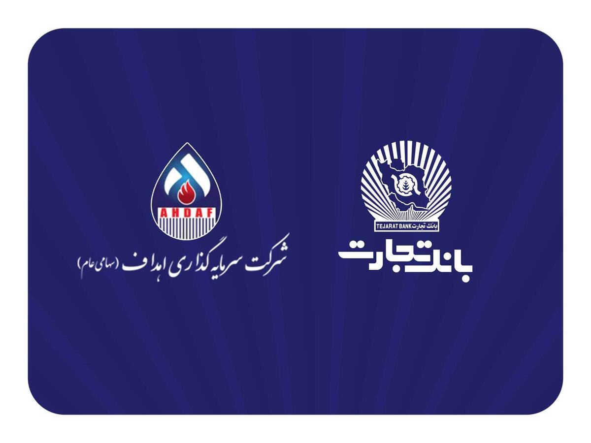 مشارکت فعال بانک تجارت در پروژه بزرگ "ایران LNG"