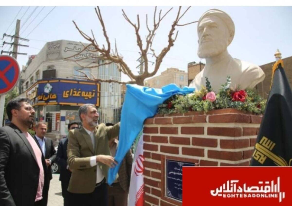 سردیس «شهید بهشتی» در کرج رونمایی شد سردیس «شهید بهشتی» در کرج رونمایی شد