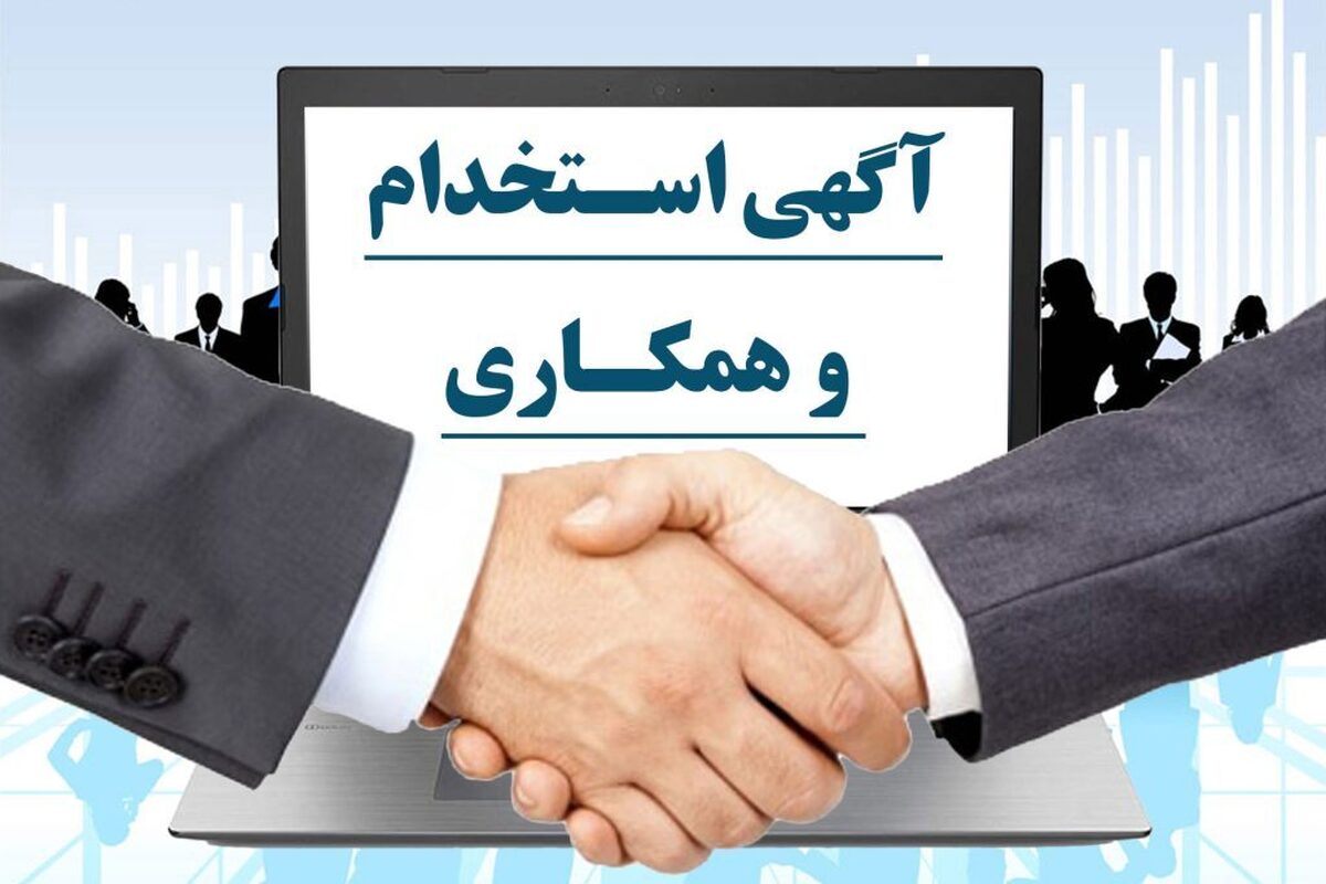  هشدار پلیس درمورد آگهی‌های استخدام! 