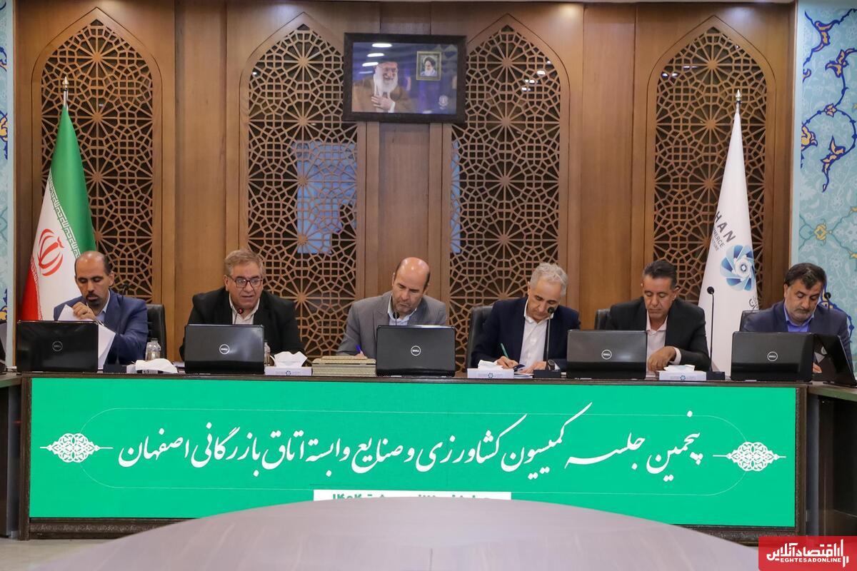  اصفهان هاب تولید گیاهان دارویی کشور می شود/ ایجاد پایانه اختصاصی صادرات محصولات کشاورزی 