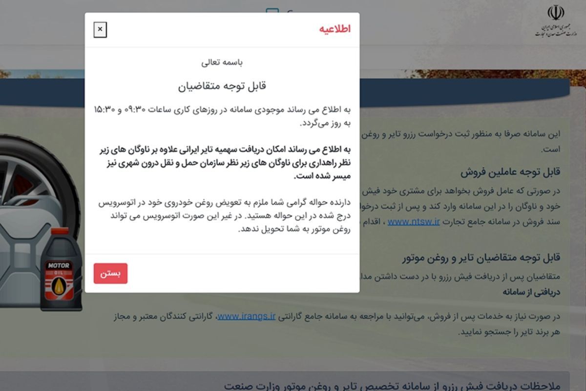 لاستیک گلد استون