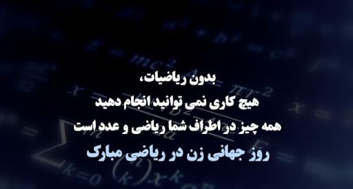 پیام تبریک روز جهانی زن / پیام‌های ادبی و احساسی برای تبریک روز جهانی زن + عکس