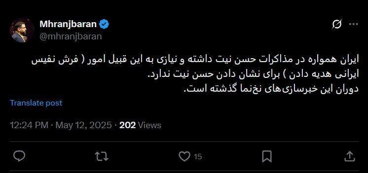 واکنش مشاور عرلقچی به ماجرای اهدای فرش ابریشمی به ویتکاف