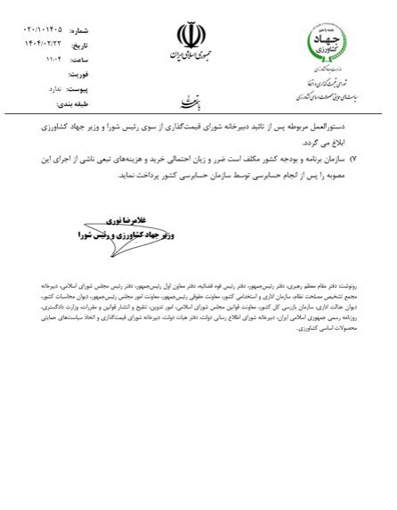 نرخ مصوب خرید گوشت گوساله اعلام شد