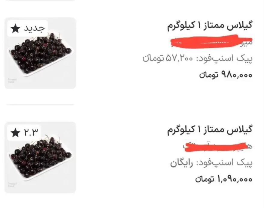قیمت هر کیلو گیلاس نوبرانه در بازار چند؟