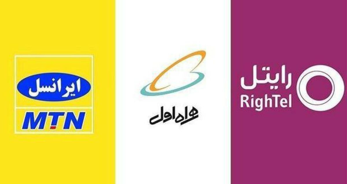 سود افزایش قیمت ۷۵ درصدی تعرفۀ اپراتورهای تلفن به کجا سرازیر میشود؟ سود افزایش قیمت ۷۵ درصدی تعرفۀ اپراتورهای تلفن به کجا سرازیر میشود؟