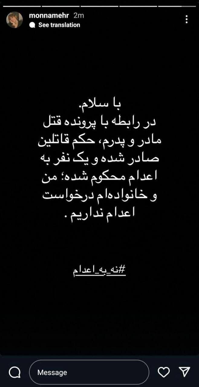 واکنش فرزند داریوش مهرجویی به حکم قاتلین والدینش+ عکس