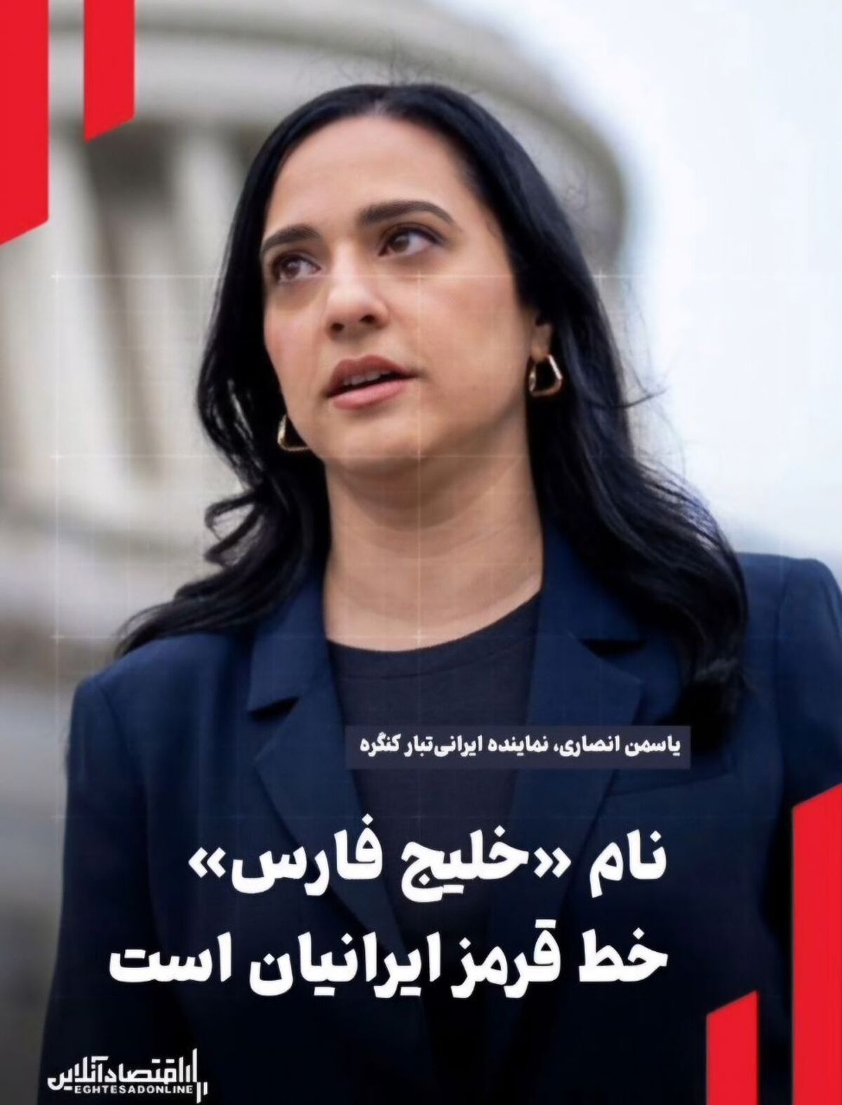 نام «خلیج فارس» خط قرمز ایرانیان است