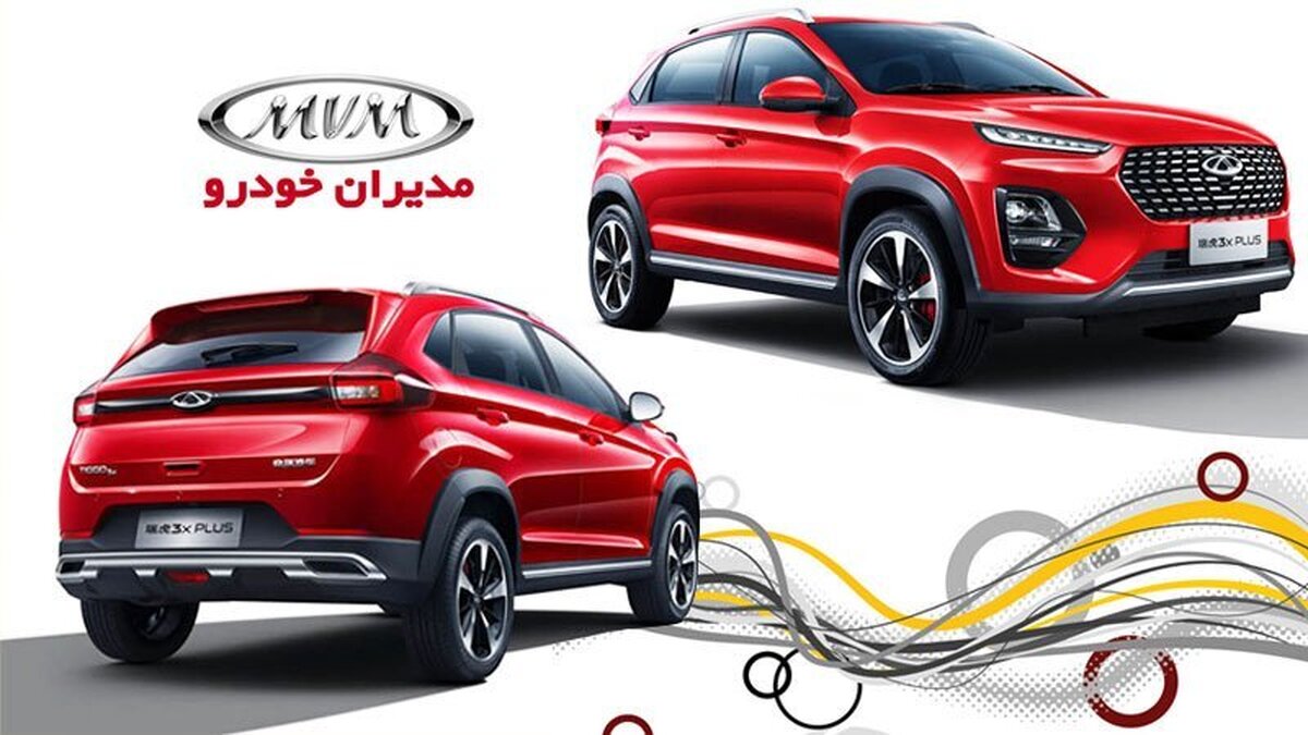  لیست قیمت خودروهای کارکرده ام‌وی‌ام / از ۲۰۰ میلیون تا بیشتر از ۱ میلیارد + جدول اردیبهشت ۱۴۰۴ 