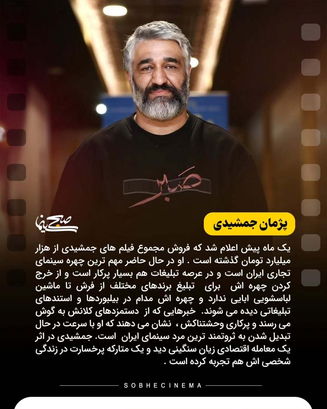 با ثروتمندترین بازیگران ایرانی آشنا شوید