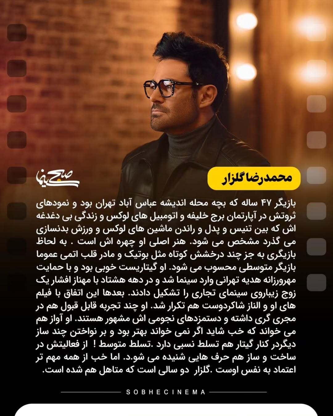 با ثروتمندترین بازیگران ایرانی آشنا شوید
