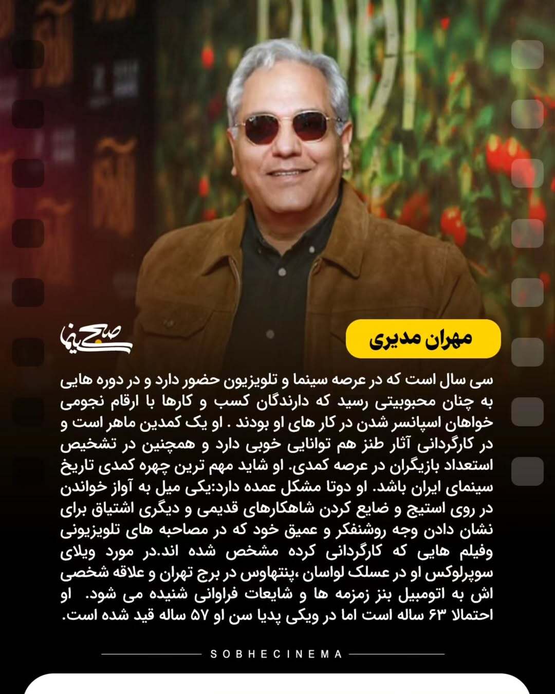 با ثروتمندترین بازیگران ایرانی آشنا شوید