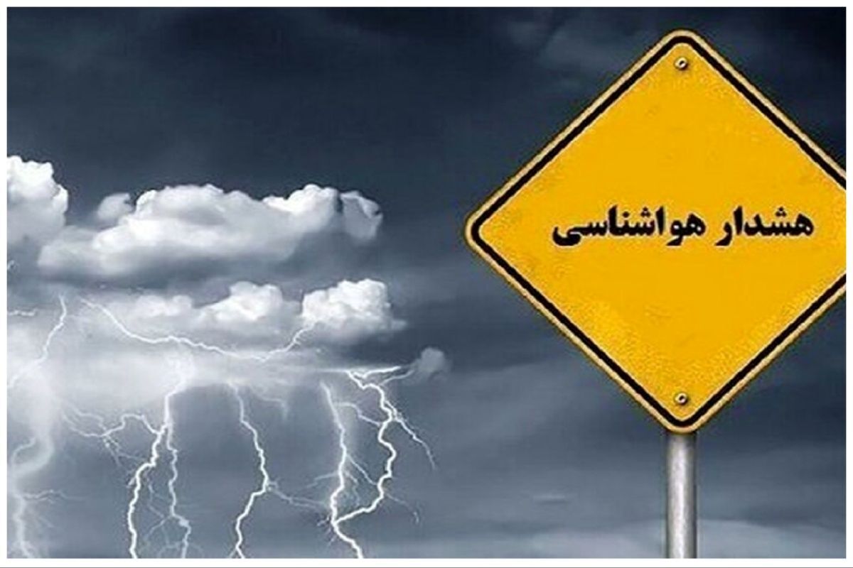 وزش باد شدید در راه پایتخت/ تهرانی ها مراقب باشند وزش باد شدید در راه پایتخت/ تهرانی ها مراقب باشند