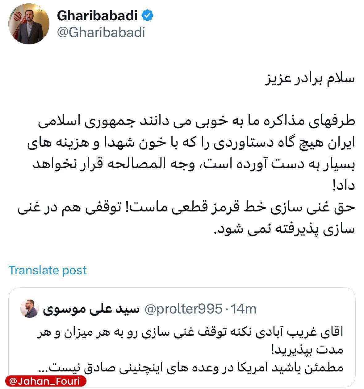تهران ادعای مشکوک گاردین درباره غنی سازی را تکذیب کرد