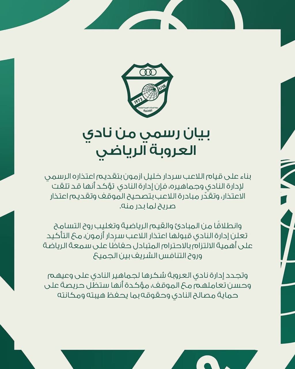 جنجال سردار آزمون با عذرخواهی تمام شد!