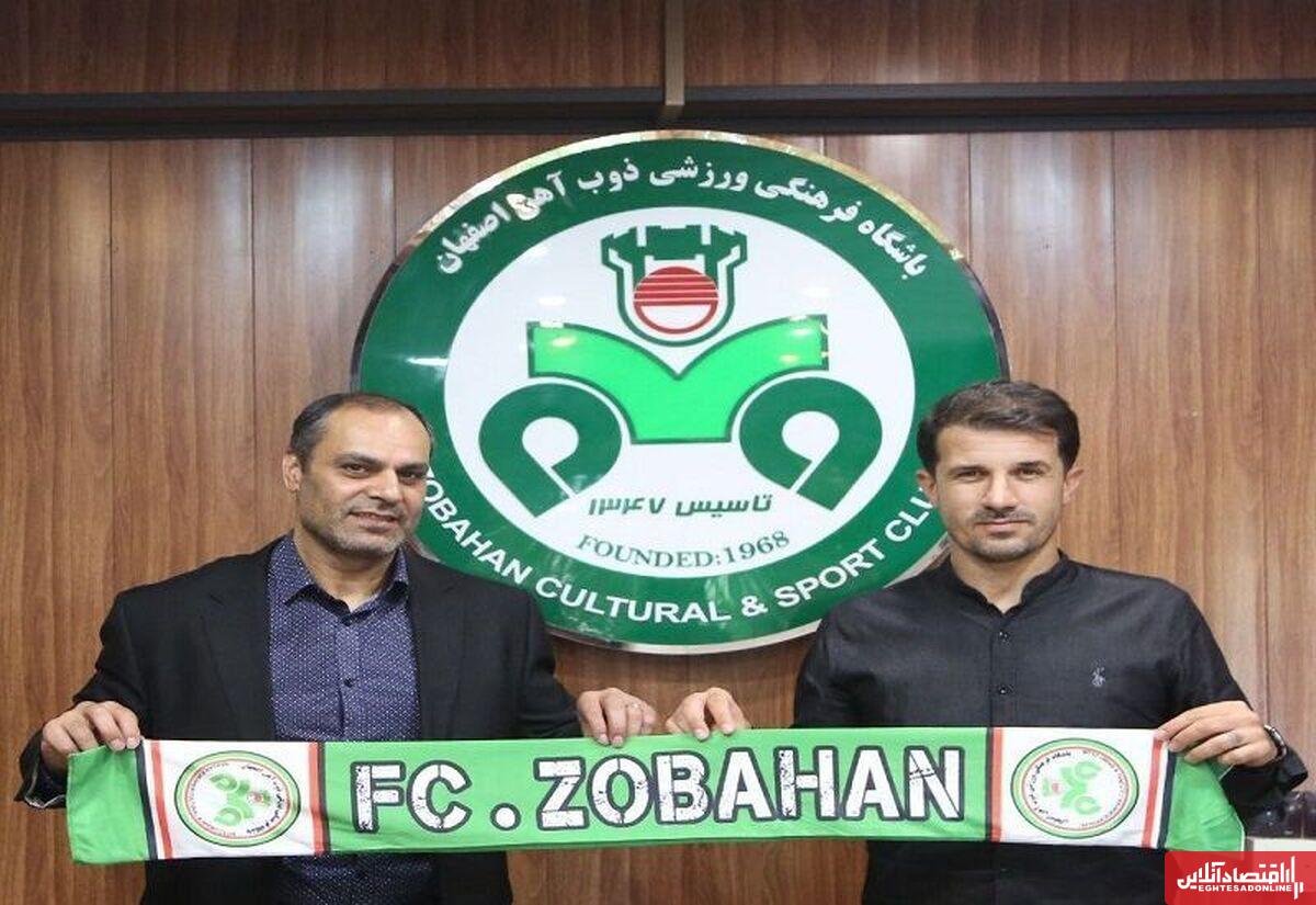 حدادی‌فر سرمربی ذوب‌آهن شد