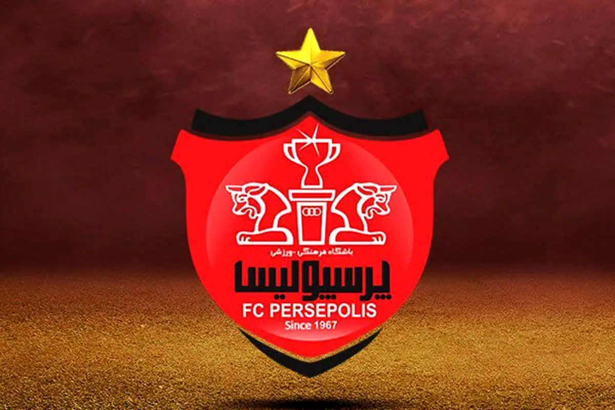 گرانترین خرید فصل در راه پرسپولیس گرانترین خرید فصل در راه پرسپولیس