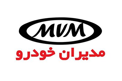 اطلاعیه مدیران خودرو درباره نحوه پرداخت ما به التفاوت دیون دولتی